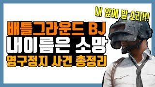 소망 핵 사건에 대한 정리 영상 Feat. 내앞에 발소리