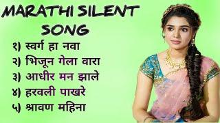 marathi silent love song  Marathi Nonstop 2021 Audio Jukebox  स्वर्ग हा नवा