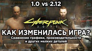 Обзор и анализ Cyberpunk 2077 версии 1.0 - ВСЁ НАСТОЛЬКО ПЛОХО?