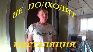 Проблемы с инсталляций строю кабину