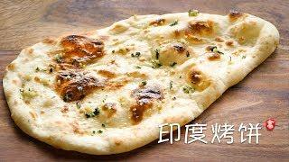 Garlic Naan