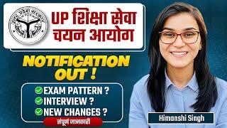 UP शिक्षा सेवा चयन Notification - Next UPTET SUPERTET Vacancy? Himanshi Singh