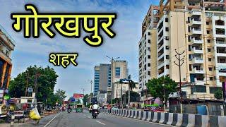 GORAKHPUR CITY गोरखपुर शहर Gorakhpur Jila Gorakhpur