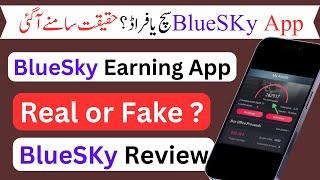 BlueSky Real or Fake  BlueSky App Real or fake  BlueSky Review  Mani Learning