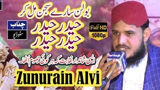 Haider Haider Haider  New Best Naqabat  Zunurain Alvi  Shagird e Khizer  Channab Studio Drotah