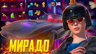 БЕСПЛАТНОЕ ОТКРЫТИЕ ПРЕМИУМ КЕЙСА С МИРАДО НА КОРЕЙСКОМ ПАБГ МОБАЙЛЕ PUBG MOBILE