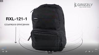 Стильный универсальный рюкзак для города RXL-121-1 от GRIZZLY
