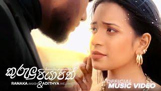 Adithya Weliwatta  Kurulu Piyapath  කුරුළු පියාපත්  Ranaka Akash  Official Music Video