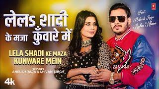 #Video  Le La Shadi Ke maza Kunware Mein  Ankush Raja Shivani Singh  Latest Bhojpuri Song 2024