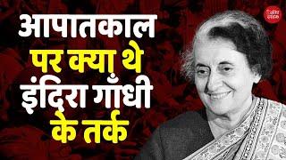 क्या इंदिरा गाँधी आपातकाल के लिए मजबूर थी? आपातकाल पर सुनिए इंदिरा गाँधी के तर्क  Dalit Dastak