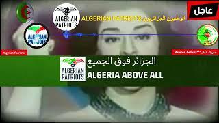 ALGERIAN PATRIOTS 3chaines supprimées 1er commentaire قاناة الأخ بلقاسم حذفت أول تعليق