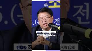 ⑩ 홍준표 대구시장 시민단체 문제 제기에도 무고죄로 대응 #대구mbc