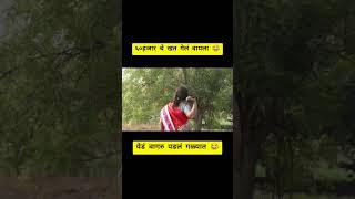 आणि म्हण शेती करायची 