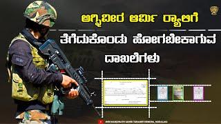 Agniveer Army Rally  Documents Required for Rally  Agnipath In Kannada  Join Indian Army
