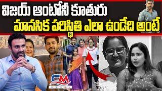 Shocking Facts Behind Vijay Antony Daughter Suicide  Meera Antony  G Karthik Depression Specialist