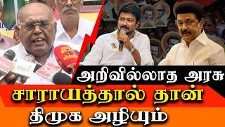 Pazha Karupaiah Protest against DMK Government on Kallakurichi Tragedy