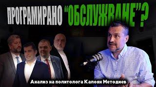 ГУБИМ ПО 480 ХИЛЯДИ долара на ДЕН заради Радев? ППДБ обслужиха ГЕРБ и ДПС?