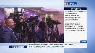 Пенсійна реформа Пенсійний вік - без змін але підвищення страхового стажу