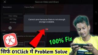 Kinemaster Not Enough Storage Available Fix  Kinemaster Video Export Problem Fix 