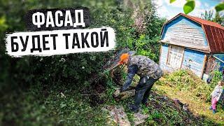 Расчищаем фасад нового участка нашли забор