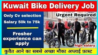 Bike  DELIVERY DRIVER For Kuwait Salary Range 40000 to 50000 or Kuwait licsence bananeka moka