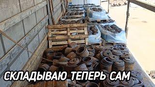 ВОЛОСАТЫЕ ДАЛЬНОБОЙЩИКИ МЕДВЕДЬ ПРОСТОЙ И ЖАРКАЯ ВЫГРУЗКА