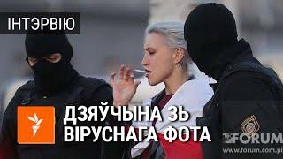 «Буду выходзіць пакуль нешта ня зьменіцца»  Буду выходить пока что-то не изменится