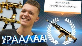 МОЙ ЗОЛОТОЙ КЕЙС В WARFACE - ОТКРЫЛ 300 КЕЙСОВ ВЫБИЛ КУЧУ ДОНАТА