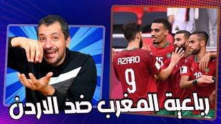 ردة فعل على مباراة المغرب والاردن 04 ؟ التأهل للدور ربع نهائي كأس العرب ؟