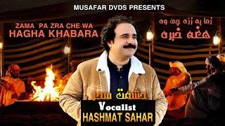 Zama Pa Zra Che Wa Hagha Khabara  Pashto Song  Hashmat Sahar  OFFICIAL Pashto Song