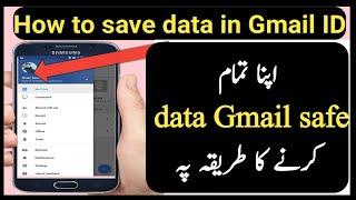 How to save all data in Gmail ID  Gmail par Photo Save Kaise Kare Mobile Se