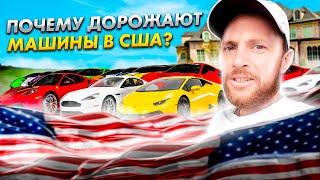 Почему дорожают машины в США?  Как вернуть товар в США?  Как родителям найти время для себя? - #82