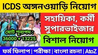 ICDS new recruitment 2024 west bengal 2024  icds anganwadi vacancy 2024  icds exam preparation