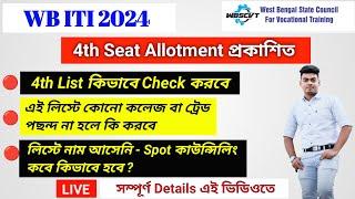 WB ITI 4th Round seat allotment 2024  ITI 4th round seat allotment  Spot councilling process 2024