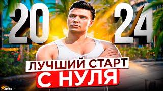 ЛУЧШИЙ СТАРТ с НУЛЯ на GTA 5 RP в 2024 ГОДУ ПОЛНЫЙ ГАЙД ДЛЯ НОВИЧКОВ КАК НАЧАТЬ ИГРАТЬ ГТА 5 РП