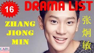 张炯敏 Zhang Jiong Min  Drama List  Zhang Jiong Min s all 16 dramas  CADL