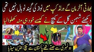 Indian Media Finally Accept Nawaz No Ball was Wrong Decision after Shubman Gill Catch Controversy