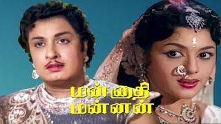 Mannadhi Mannan Color Movie  MGR Padmini Anjali Devi  Evergreen Tamil Hit Movie 4K Video
