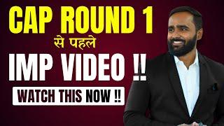 CAP ROUND 1 से पहले   IMP VIDEO  MHT CET @pradeepgiriacademy