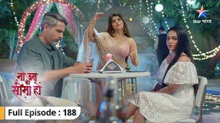 Kuchh logon ne kase Dev-Vidhi par taane  Na Umra Ki Seema Ho  FULL EPISODE-188