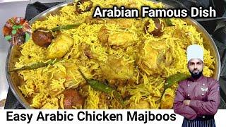 Chicken Majboos Recipe  How To Make Chicken Majboos  Majboos Recipe Arabic English Subtitles