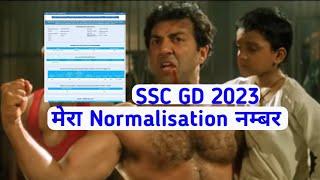 SSC GD score card 2023  मेरी normalisation Number  ssc gd