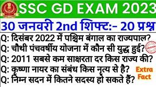 SSC GD EXAM ANALYSIS 2023 30 January 2nd shift ssc gd 30 January 2nd shift Paper analysis