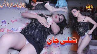 Madam Titlee Jan  New Punjabi Mujra Dance  Barah Vaj Ke Ek Mint Te Ayi  AH Movies Bhakkar