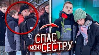 Парень МЛАДШЕЙ СЕСТРЫ СПАС ЕЁ от ГОПНИКОВ **ЗАСТУПИЛСЯ на СТРЕЛКЕ**