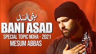 BANI ASAD  Mesum Abbas  Nohay 2021  Qabeela Banu Asad in Karbala  13 Muharram 2021