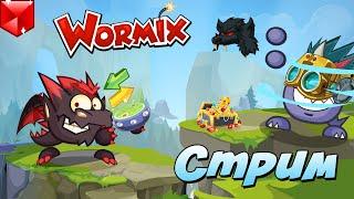 Wormix   ТУРНИР ПРОТИВ ГАРПУХИ