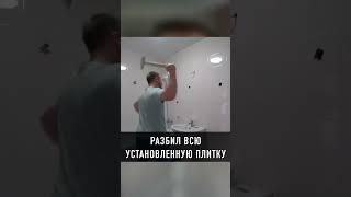 Строители разносят квартиру из за того что им не заплатили