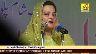 Saba Balrampuri Bihar All India Mushaira -Ek Shaam Pulwama Shaheedon Ke Naam