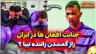 پرونده جنایی  راز سه جنایت بزرگ  و پرونده قت*ل  زن جوان فاش شد